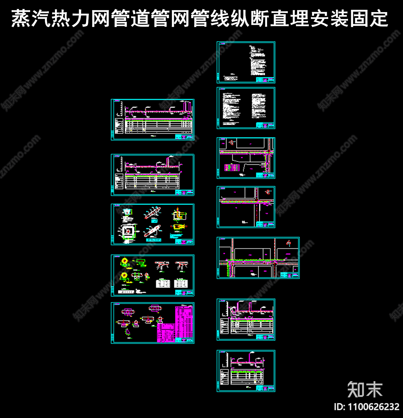 蒸汽热力网施工图下载【ID:1100626232】