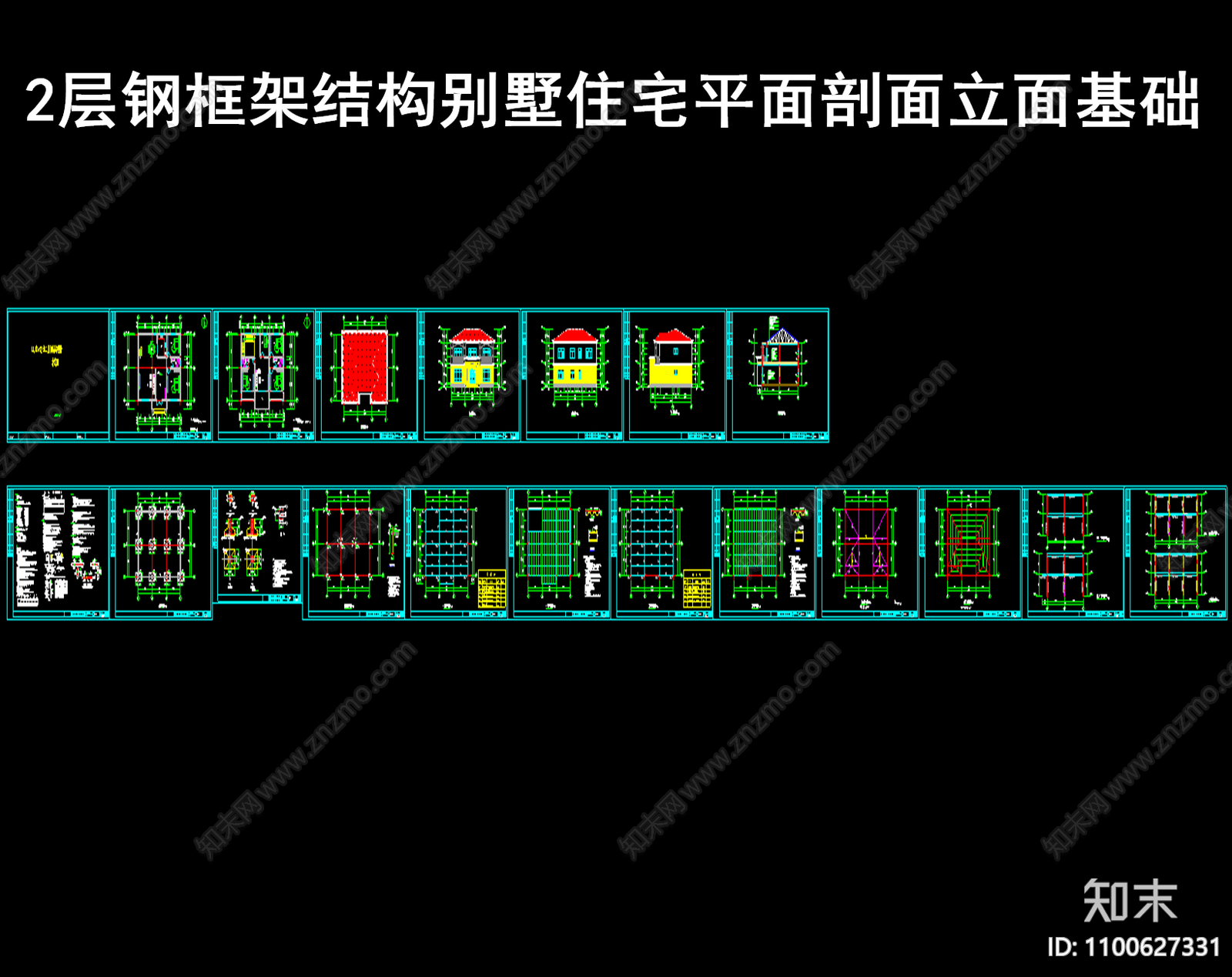 钢框架结构施工图下载【ID:1100627331】