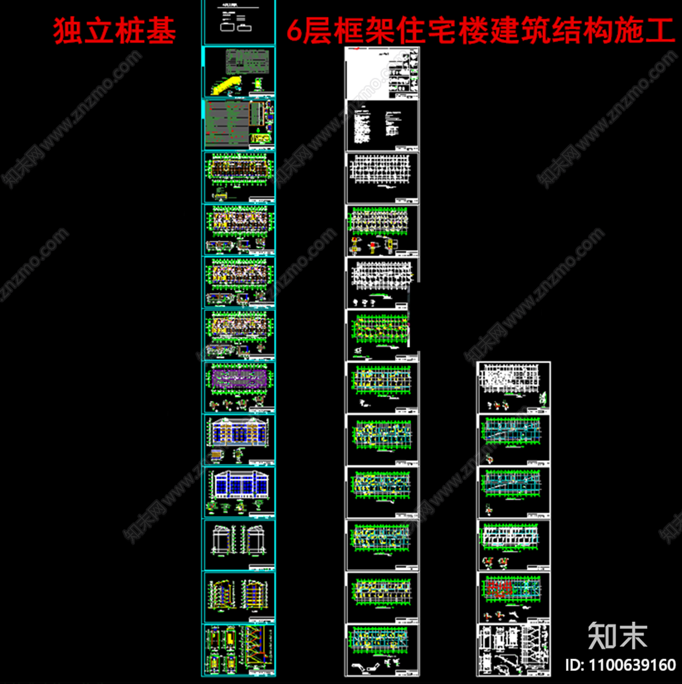 六层框架住宅建筑施工图下载【ID:1100639160】