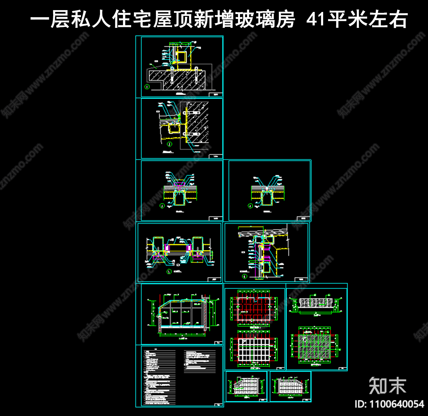 玻璃房露台施工图下载【ID:1100640054】