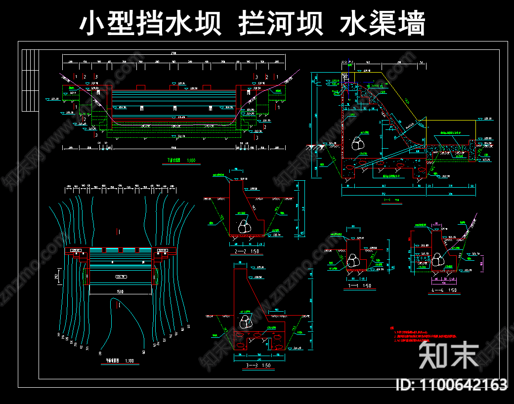 小型挡水坝施工图下载【ID:1100642163】