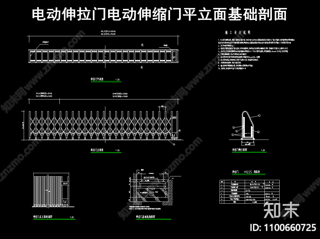 电动门施工图下载【ID:1100660725】
