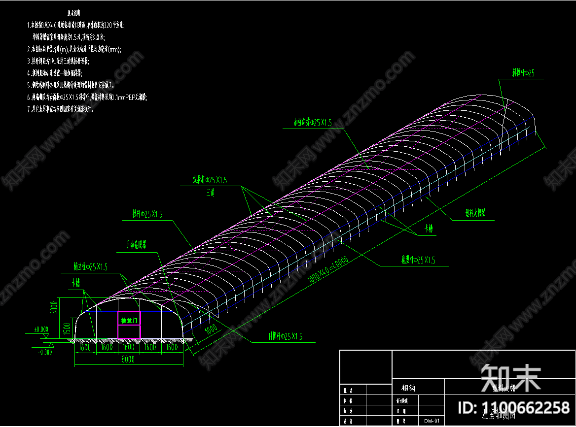 单栋薄膜大棚施工图下载【ID:1100662258】