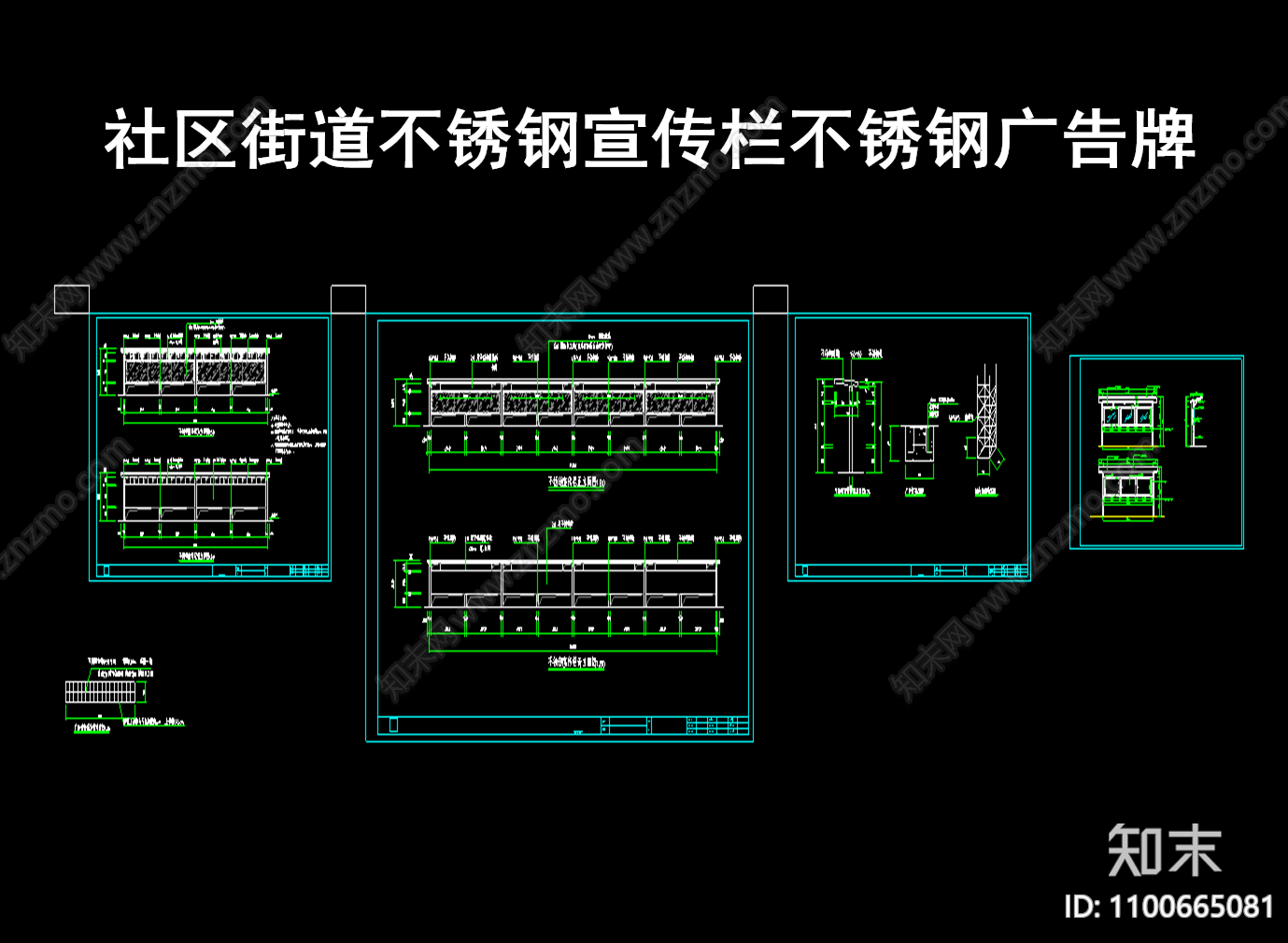 不锈钢宣传栏施工图下载【ID:1100665081】