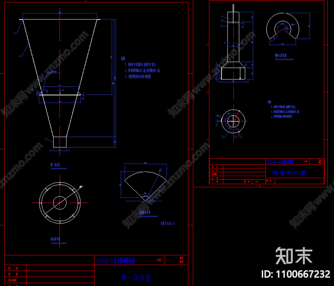 水力循环澄清池cad施工图下载【ID:1100667232】