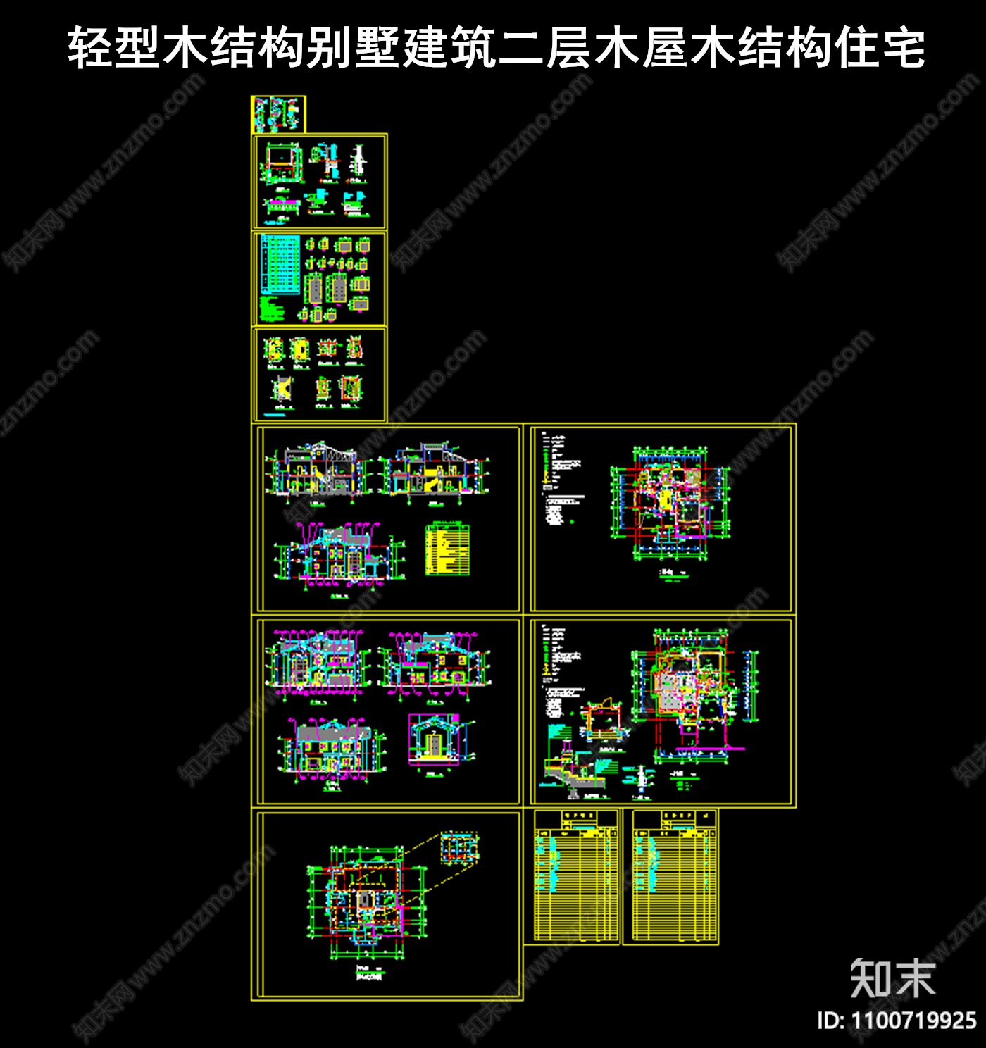 轻型木结构别墅施工图下载【ID:1100719925】