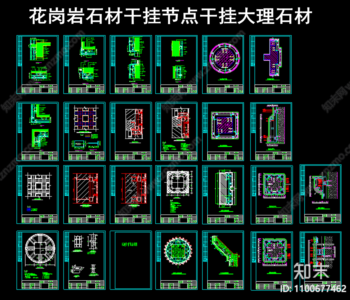 干挂花岗岩石节点施工图下载【ID:1100677462】