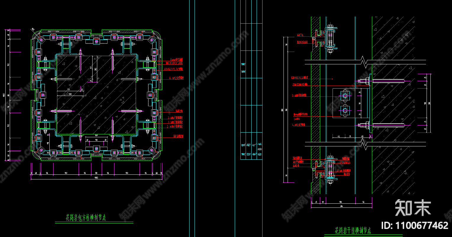 干挂花岗岩石节点施工图下载【ID:1100677462】
