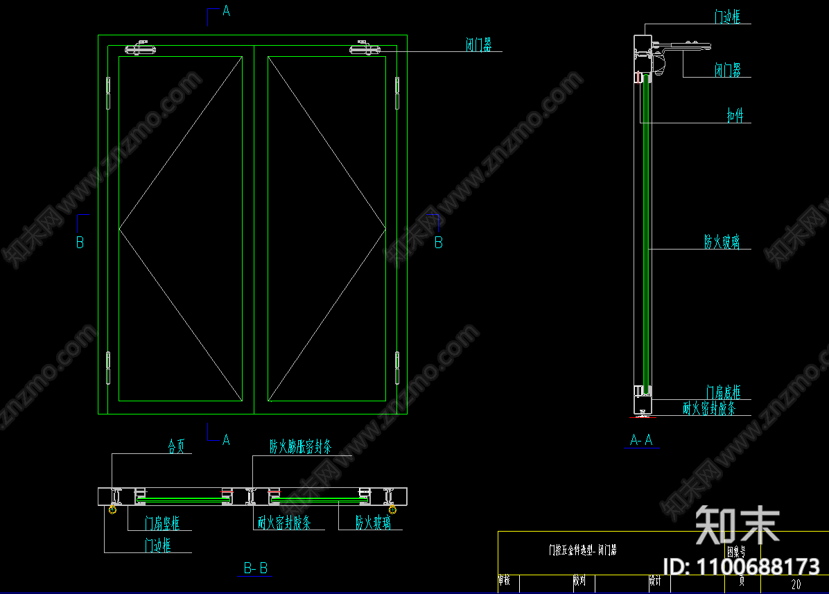 防火玻璃门施工图下载【ID:1100688173】