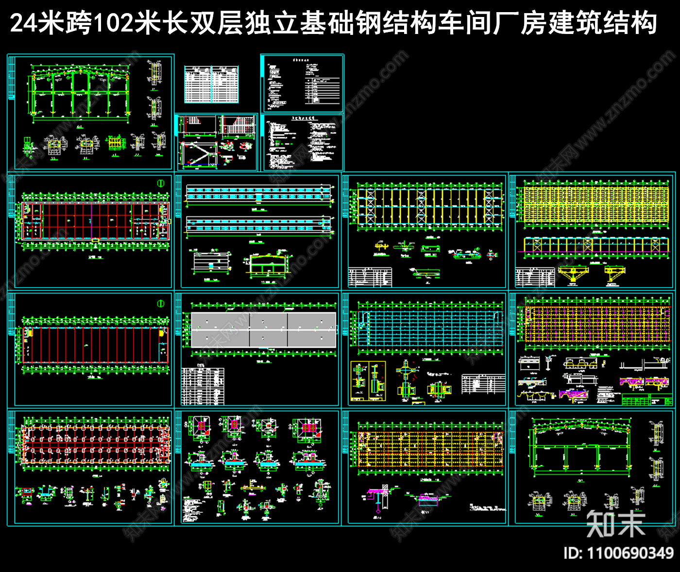 钢结构双层厂房建筑施工图下载【ID:1100690349】