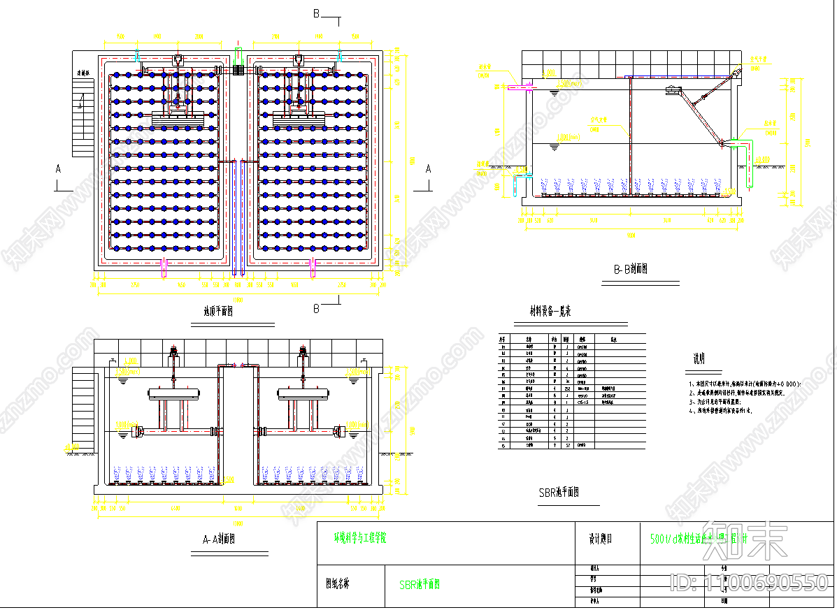 废水处理SBR池施工图下载【ID:1100690550】