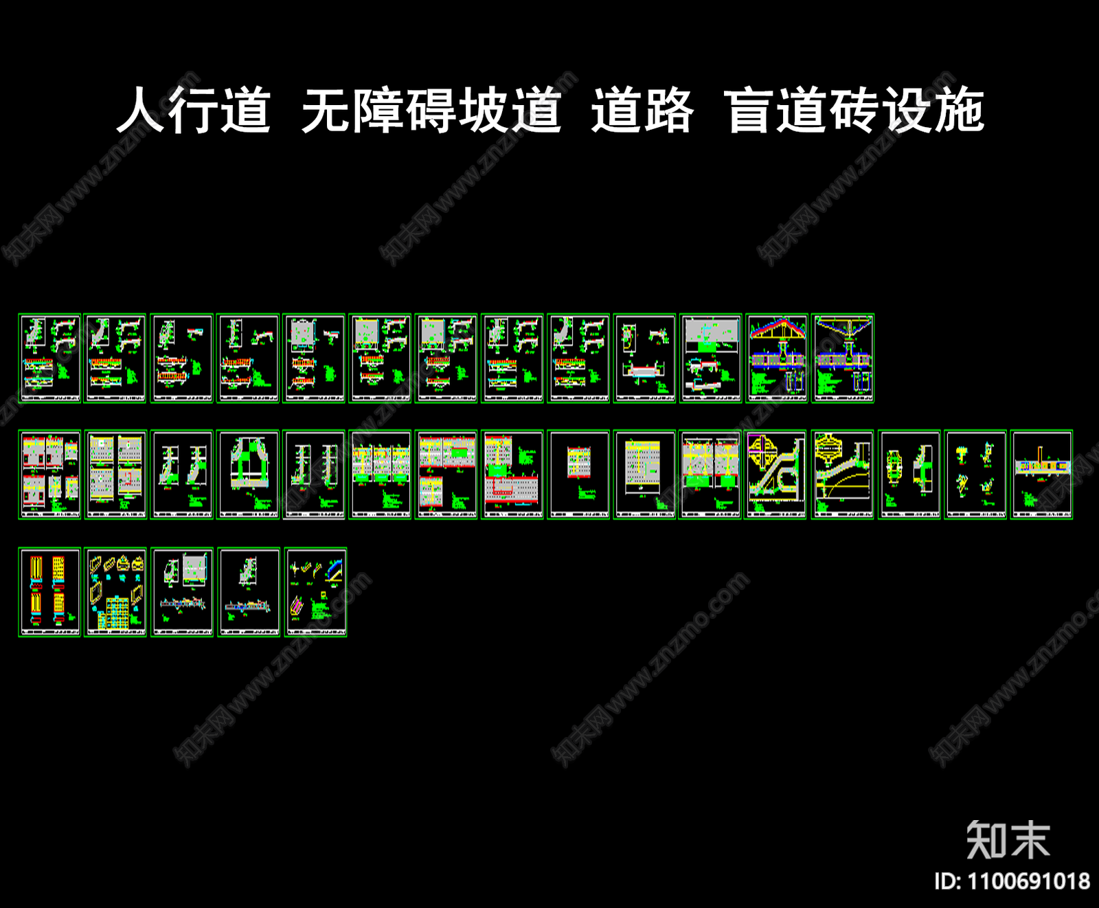 人行道施工图下载【ID:1100691018】