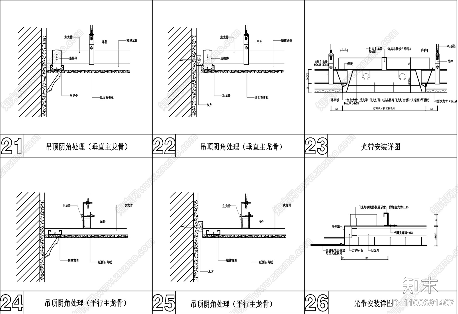 节点详图 吊顶节点 天花吊顶previous next   