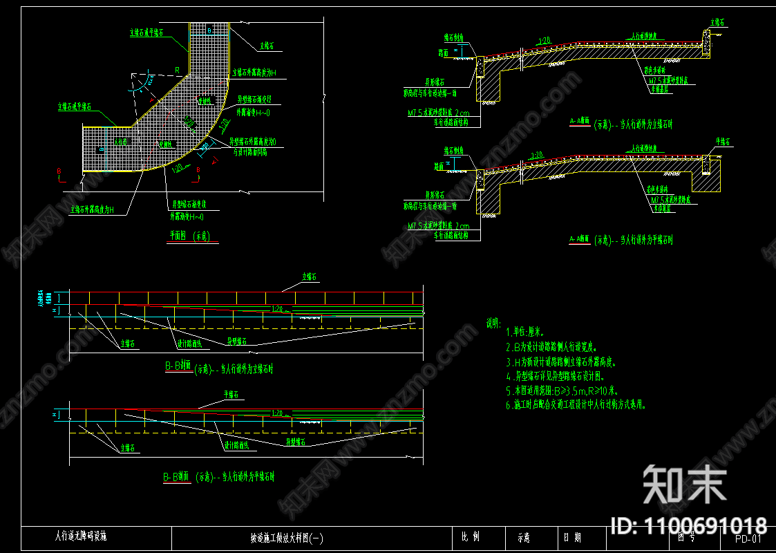 人行道施工图下载【ID:1100691018】