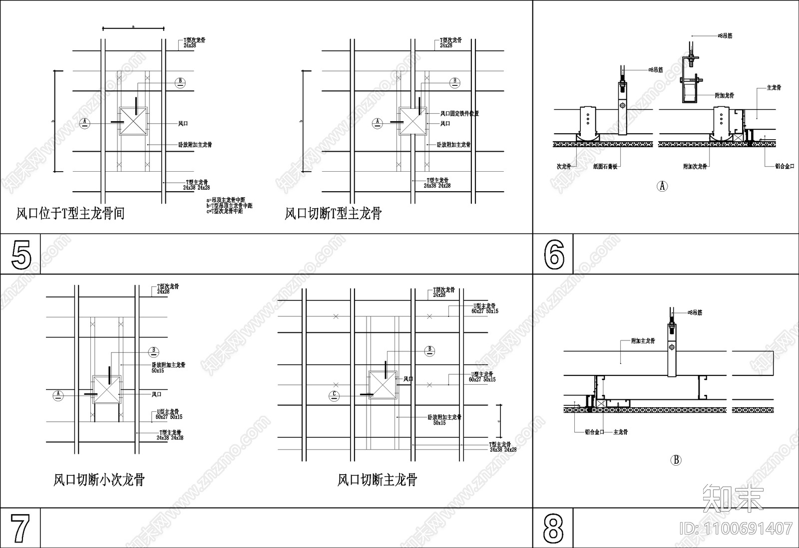 节点详图 吊顶节点 天花吊顶previous next>