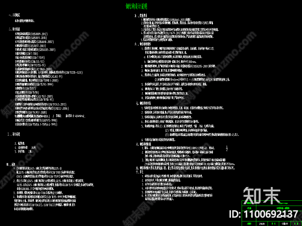 钢结构全隐框玻璃幕墙cad施工图下载【ID:1100692137】