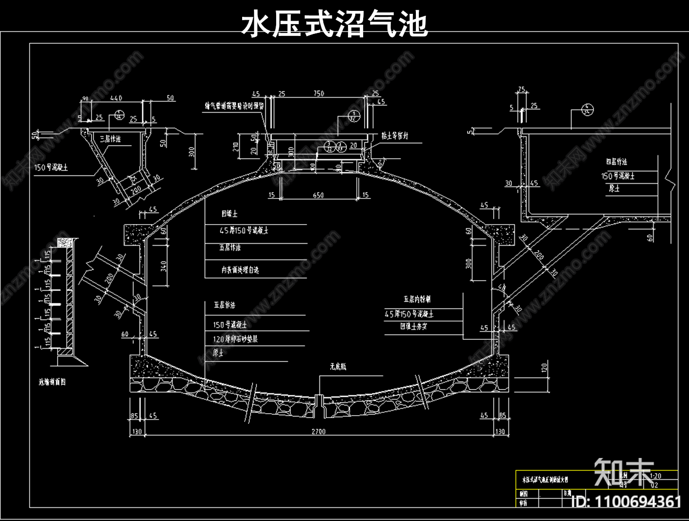 水压式沼气池cad施工图下载【ID:1100694361】