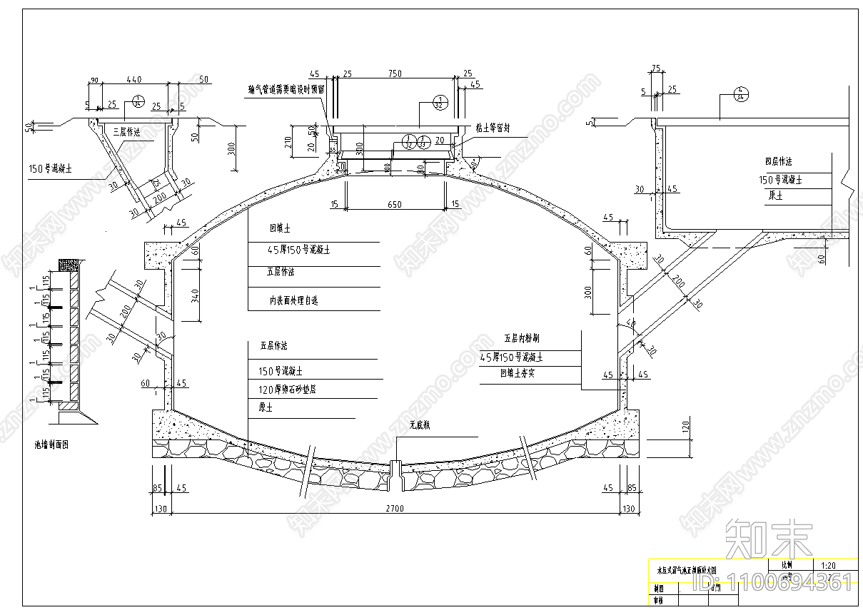 水压式沼气池cad施工图下载【ID:1100694361】