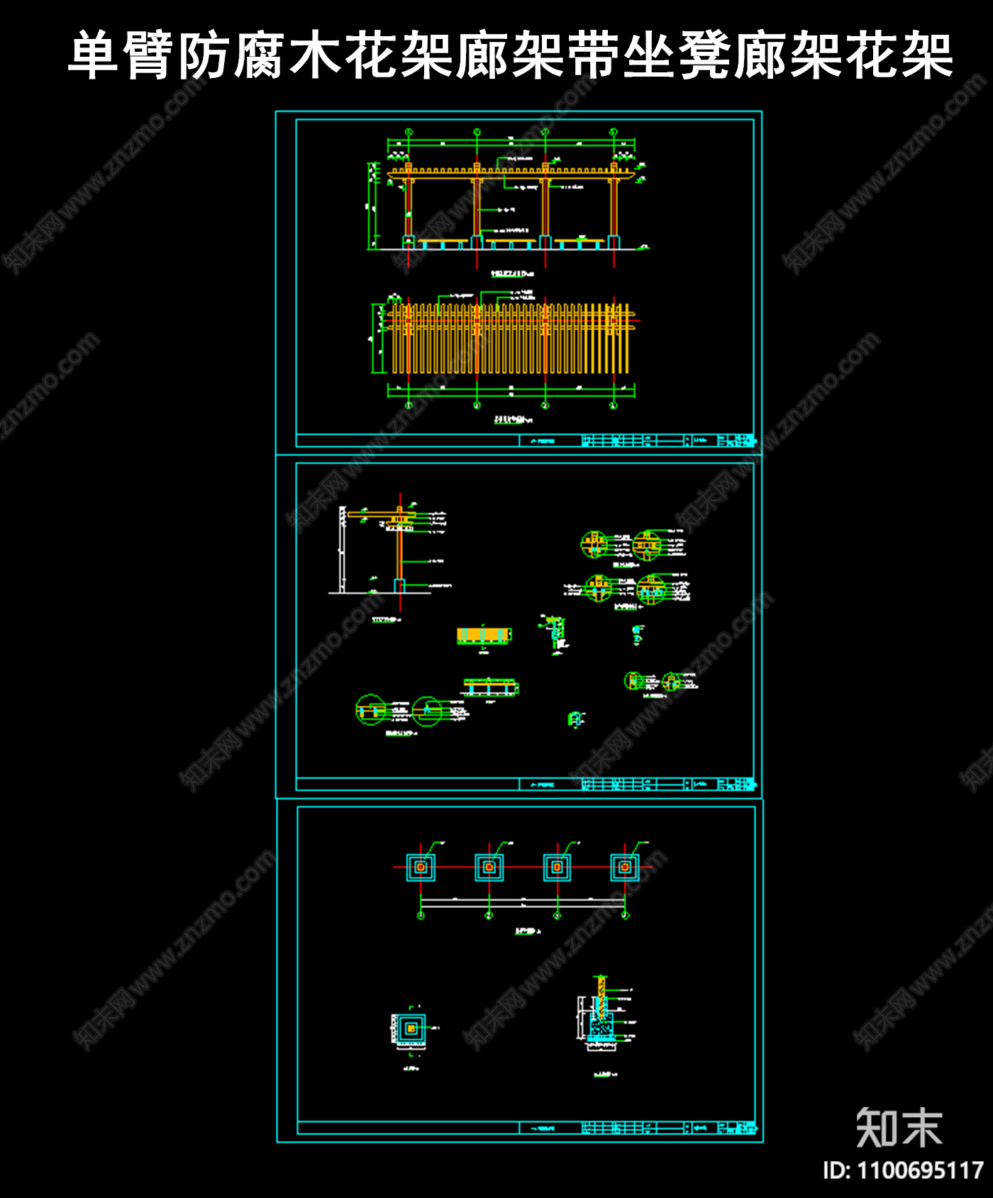 单臂防腐木花架廊带坐凳cad施工图下载【ID:1100695117】