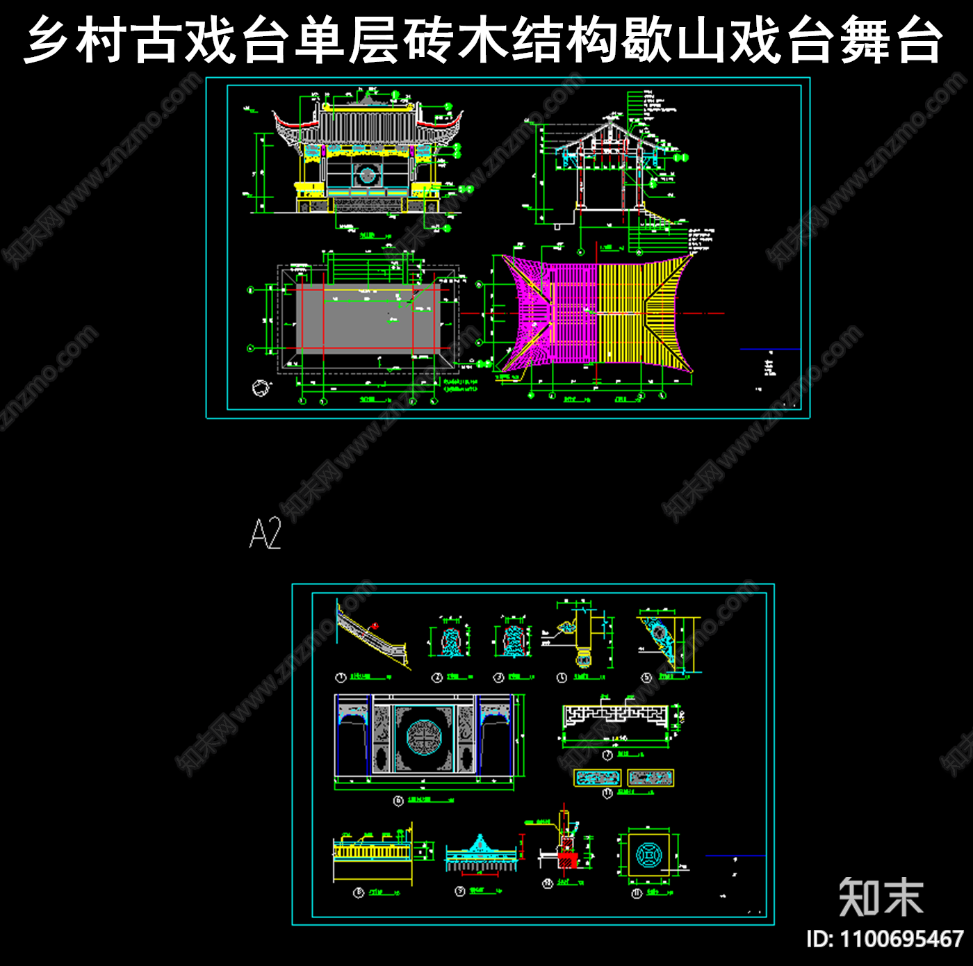 单层古戏台施工图下载【ID:1100695467】