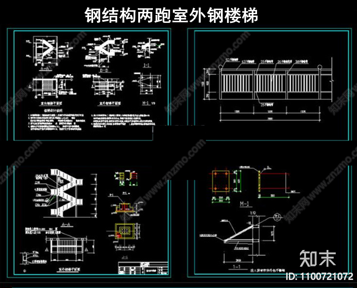 两跑室外楼梯施工图下载【ID:1100721072】