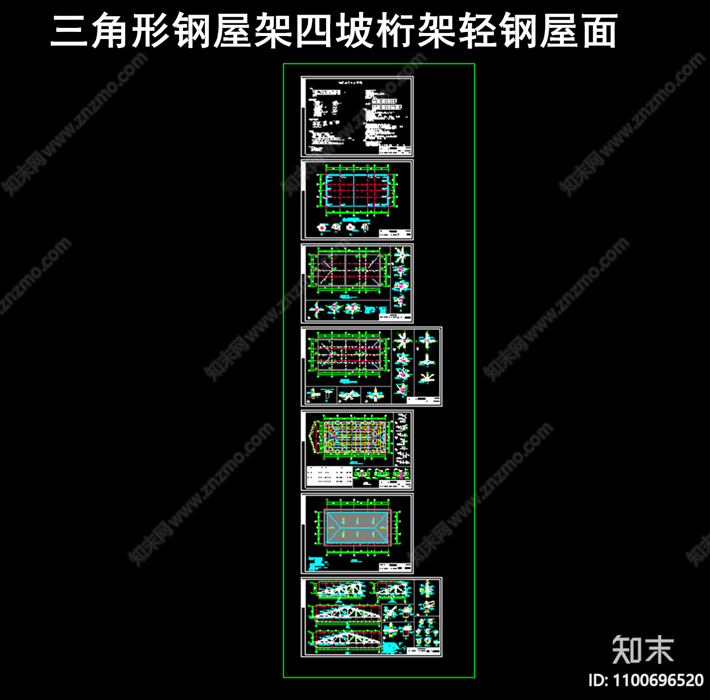 三角形鋼屋架施工圖下載