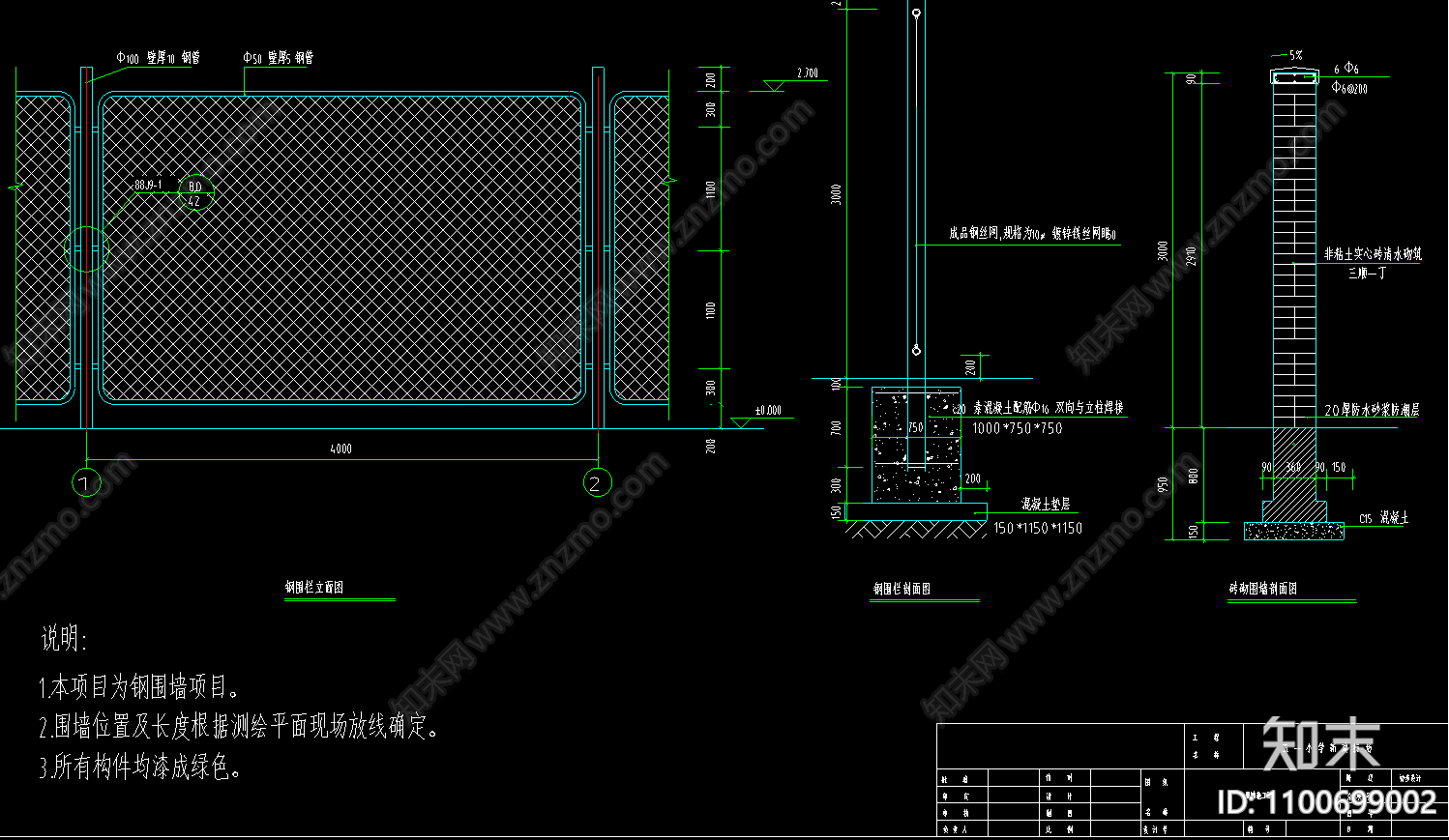 钢立柱铁丝网围栏施工图下载【ID:1100699002】
