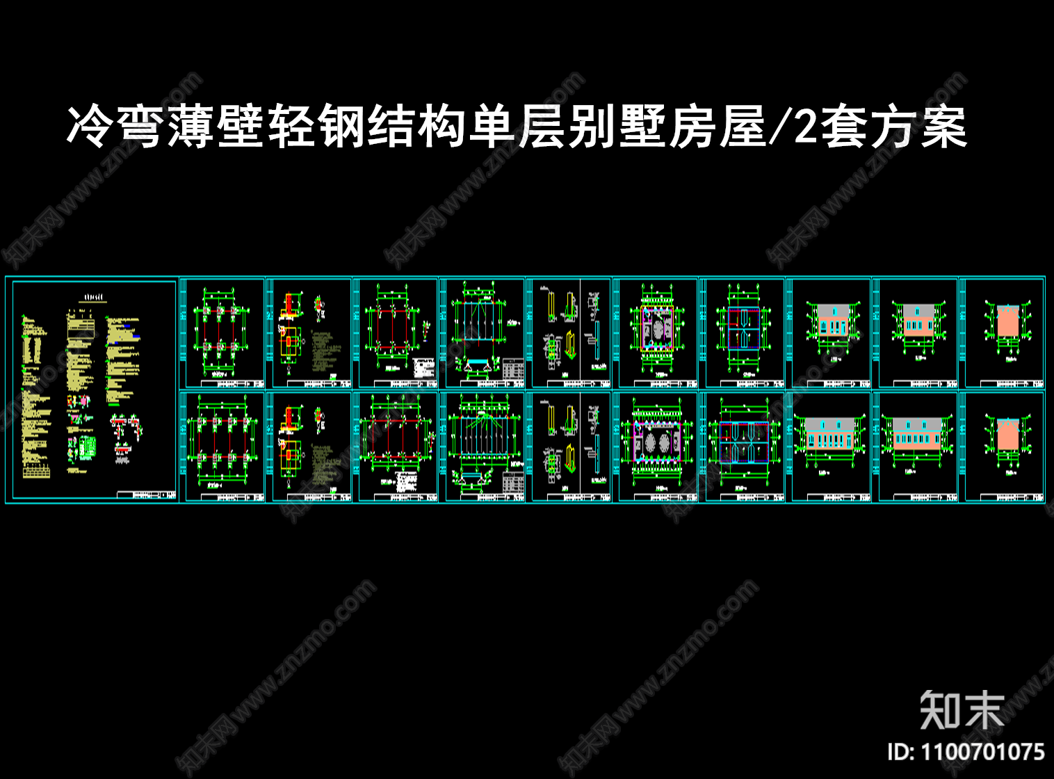 轻钢结构别墅房屋cad施工图下载【ID:1100701075】