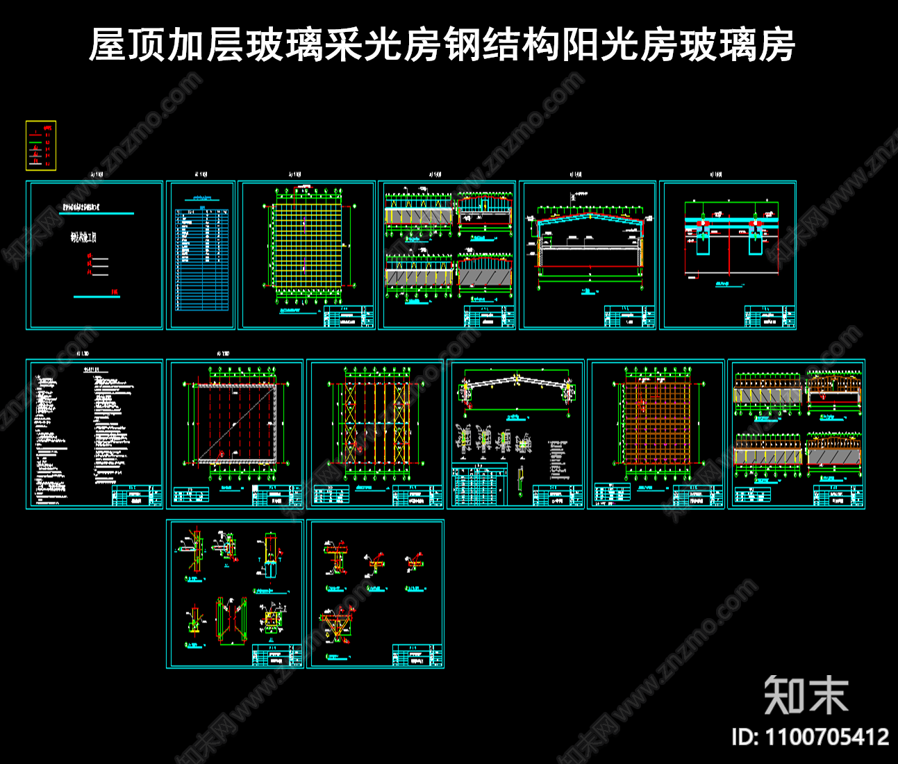 屋顶加层玻璃采光房施工图下载【ID:1100705412】