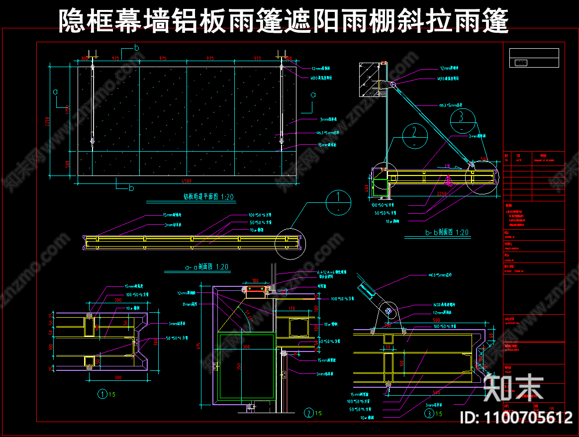 铝板雨篷施工图下载【ID:1100705612】