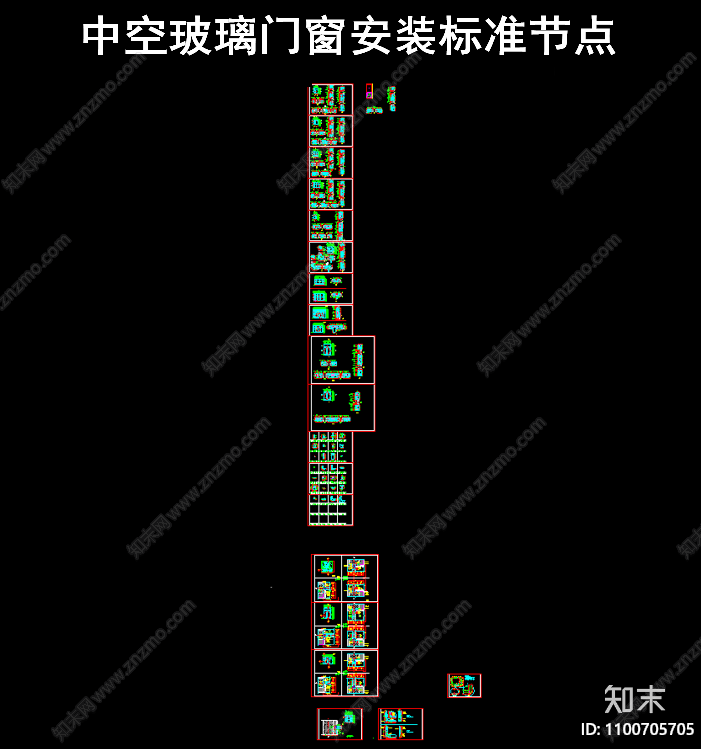 中空玻璃门窗安装标准节点cad施工图下载【ID:1100705705】