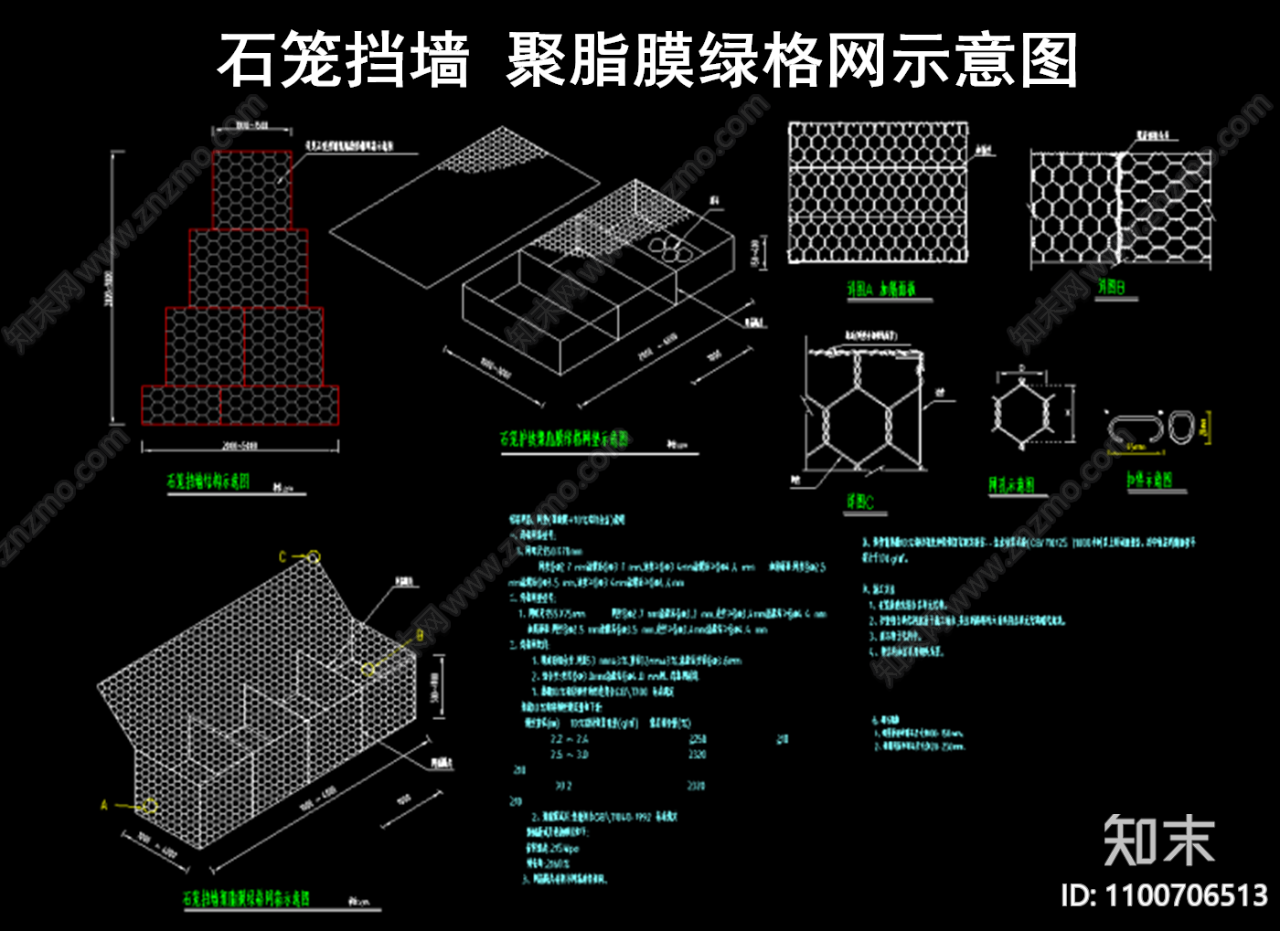 石笼挡墙施工图下载【ID:1100706513】