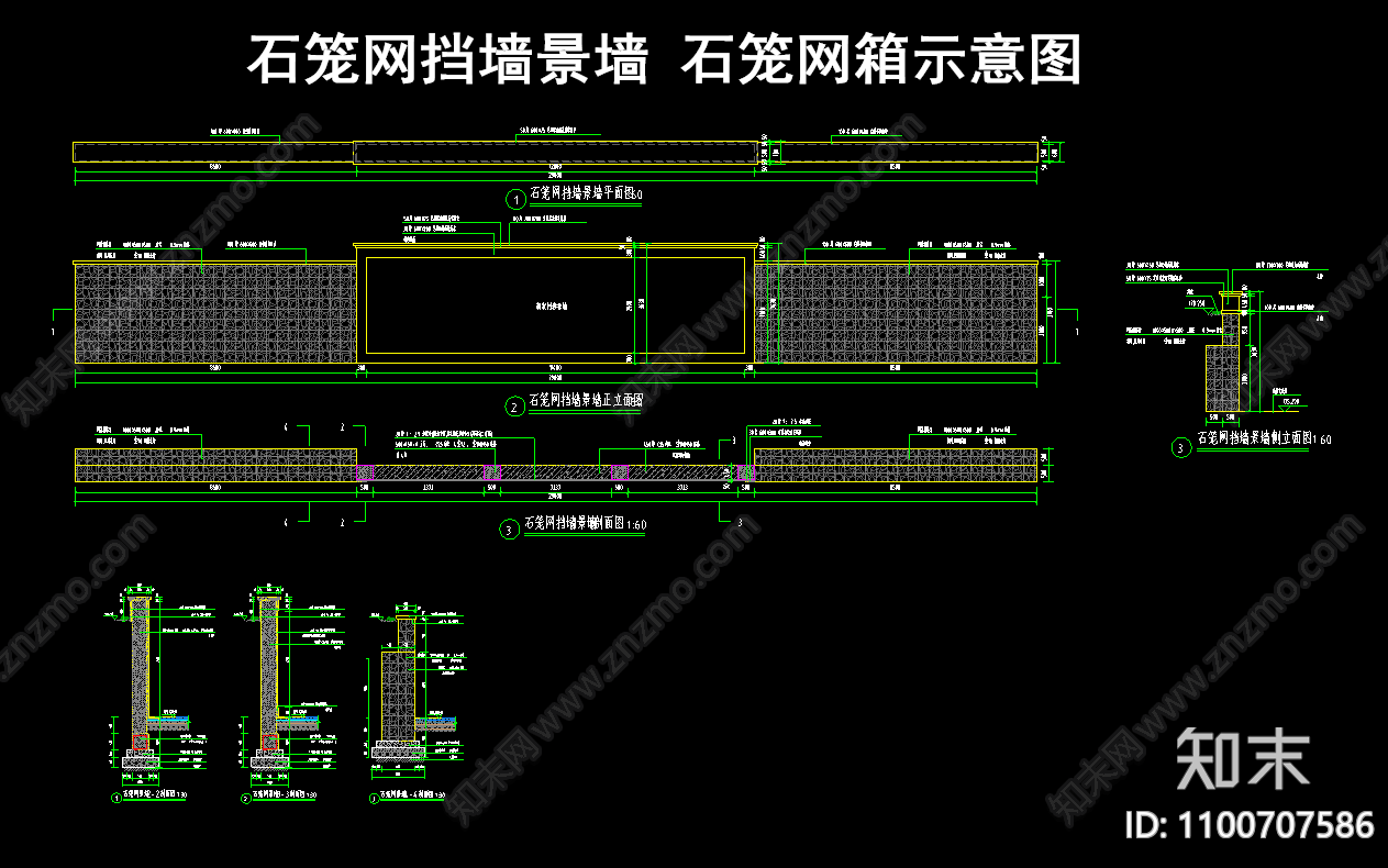 石笼网挡墙景墙施工图下载【ID:1100707586】