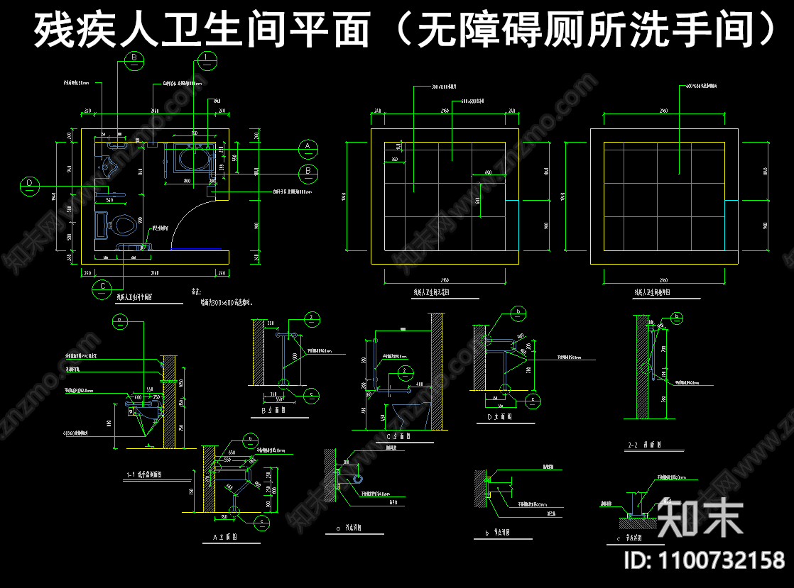 残疾人卫生间施工图下载【ID:1100732158】