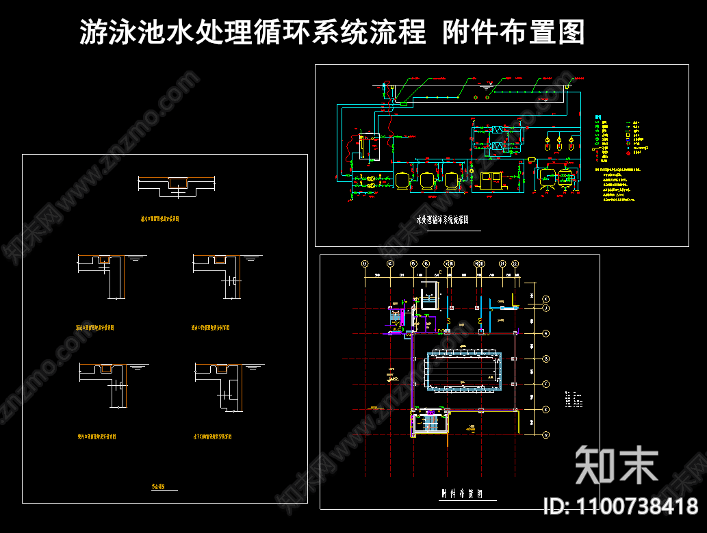 游泳池水处理循环系统流程图施工图下载【ID:1100738418】