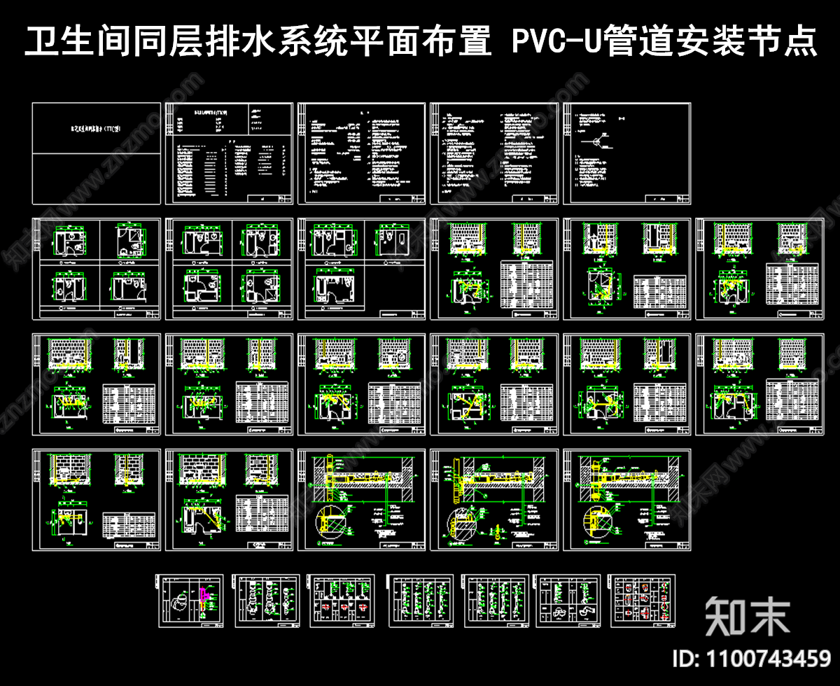 卫生间同层排水系统平面布置施工图下载【ID:1100743459】