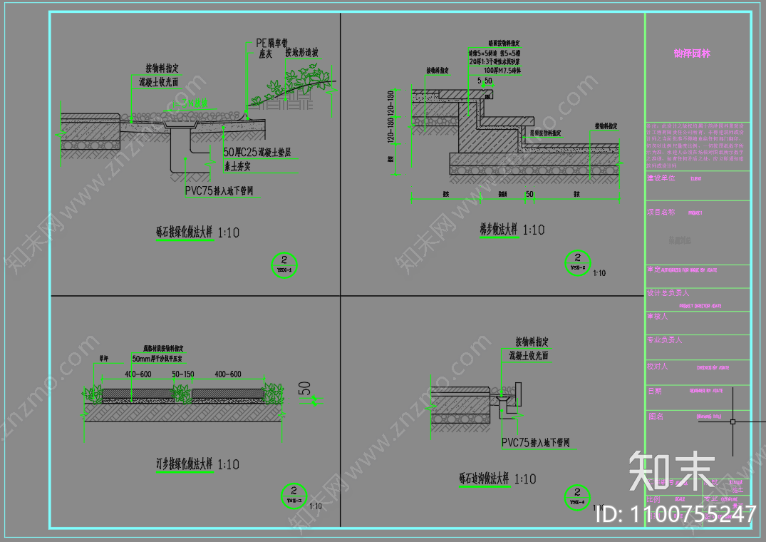 新中式庭院cad施工图下载【ID:1100755247】