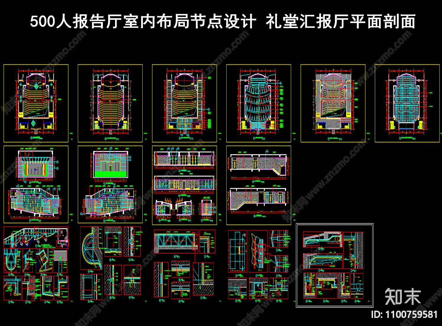 報告廳室內施工圖下載