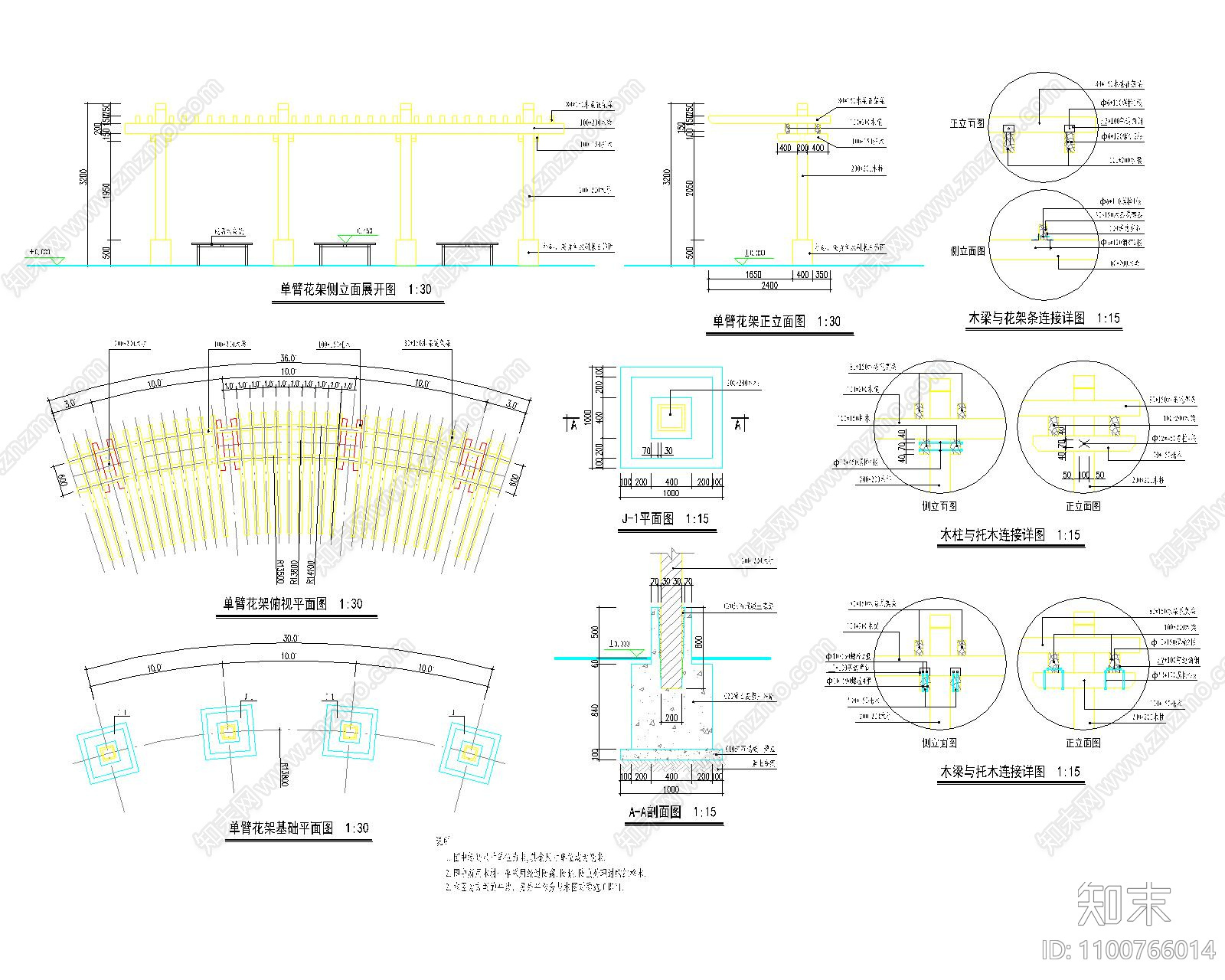 单臂花架施工图下载【ID:1100766014】