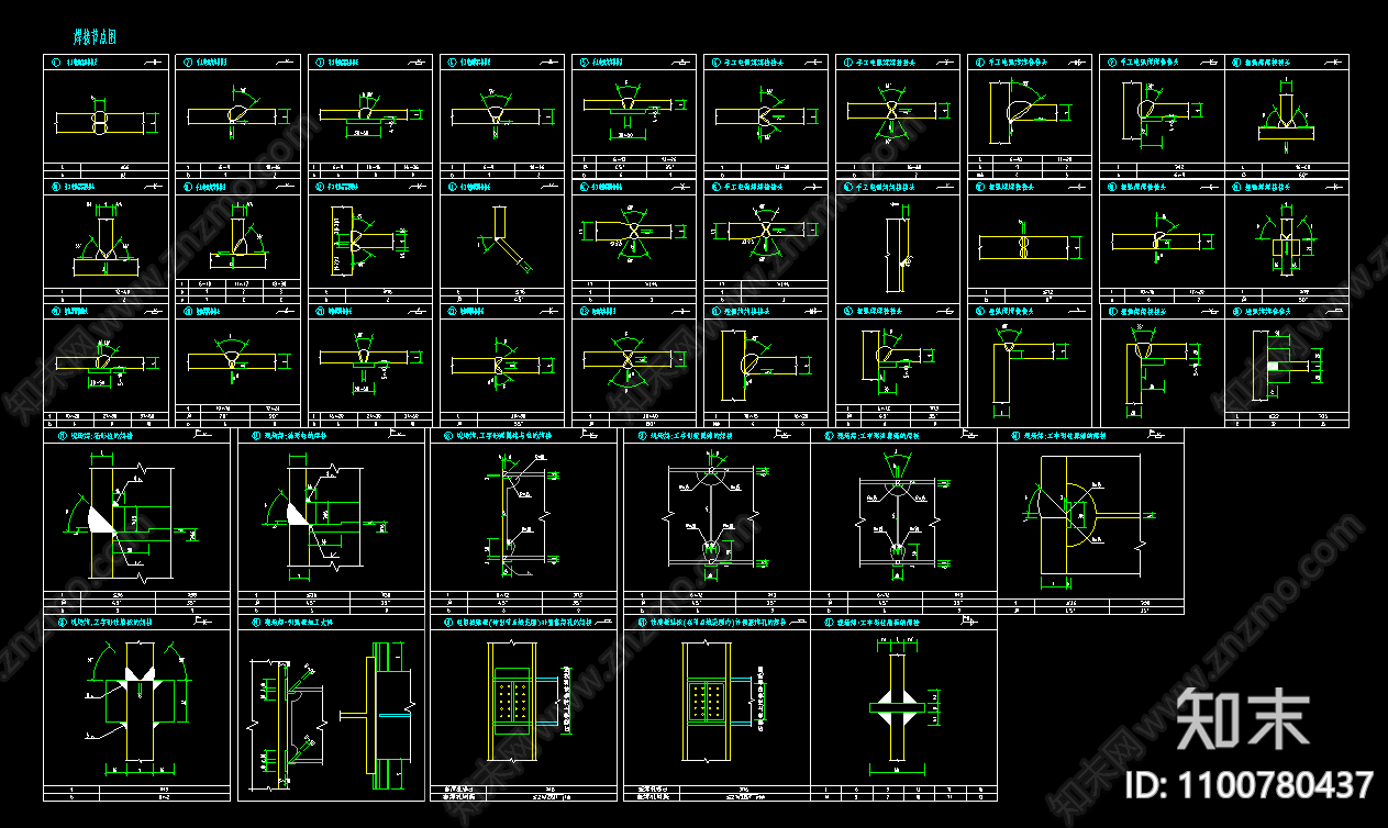 钢结构焊接连接节点施工图下载【ID:1100780437】