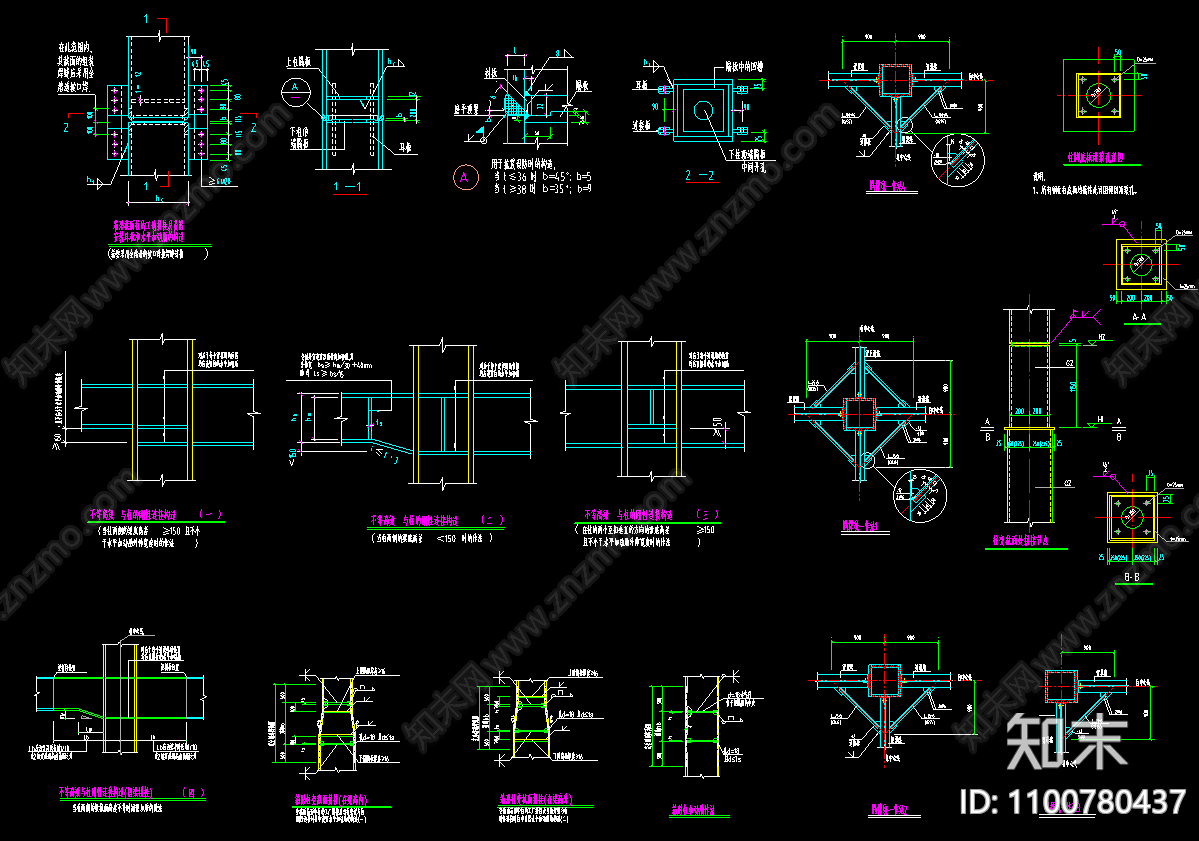 钢结构焊接连接节点施工图下载【ID:1100780437】