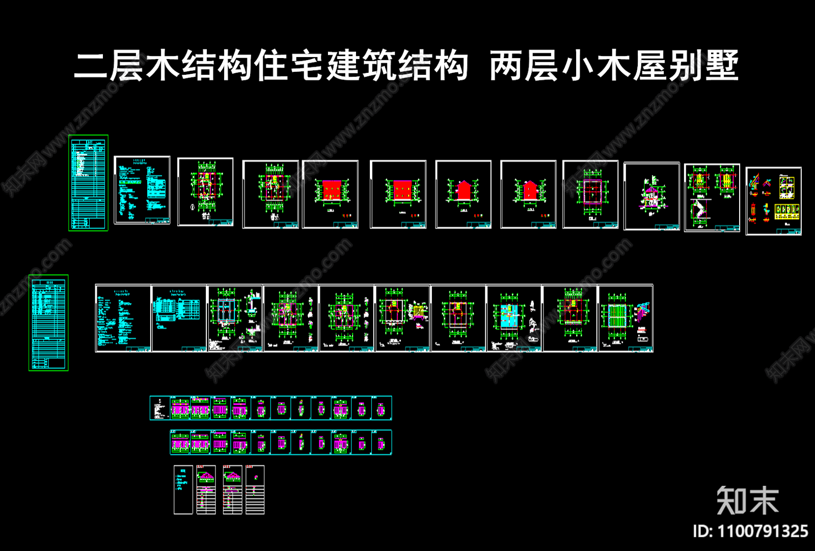 二层木结构住宅建筑施工图下载【ID:1100791325】