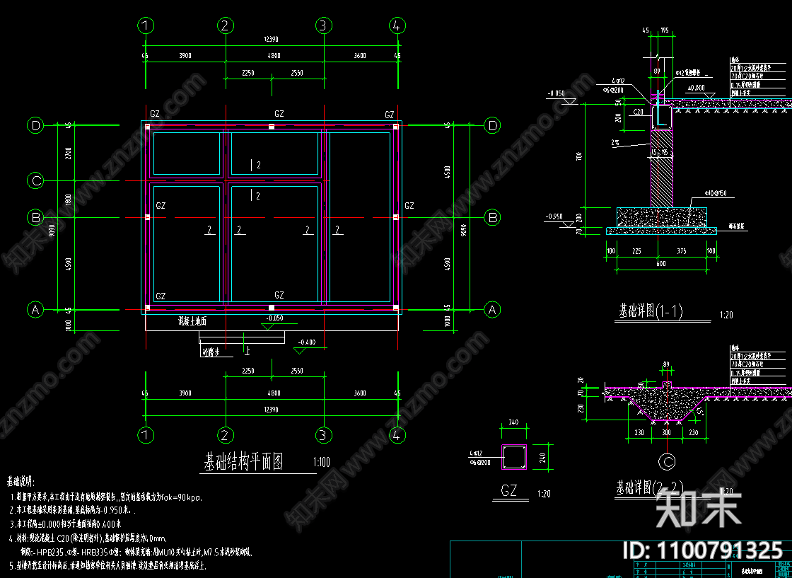 二层木结构住宅建筑施工图下载【ID:1100791325】