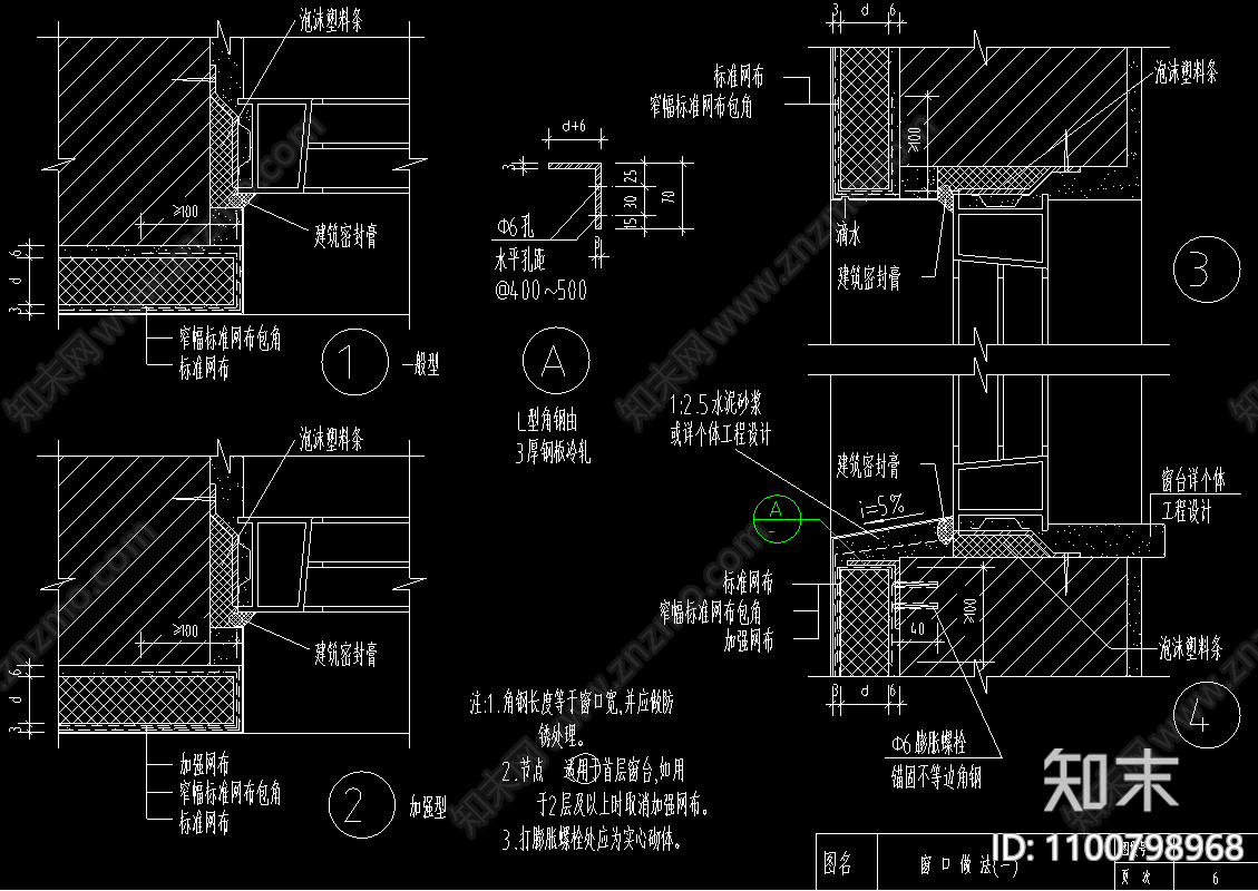 建筑外墙保温建筑构造节点施工图下载【ID:1100798968】