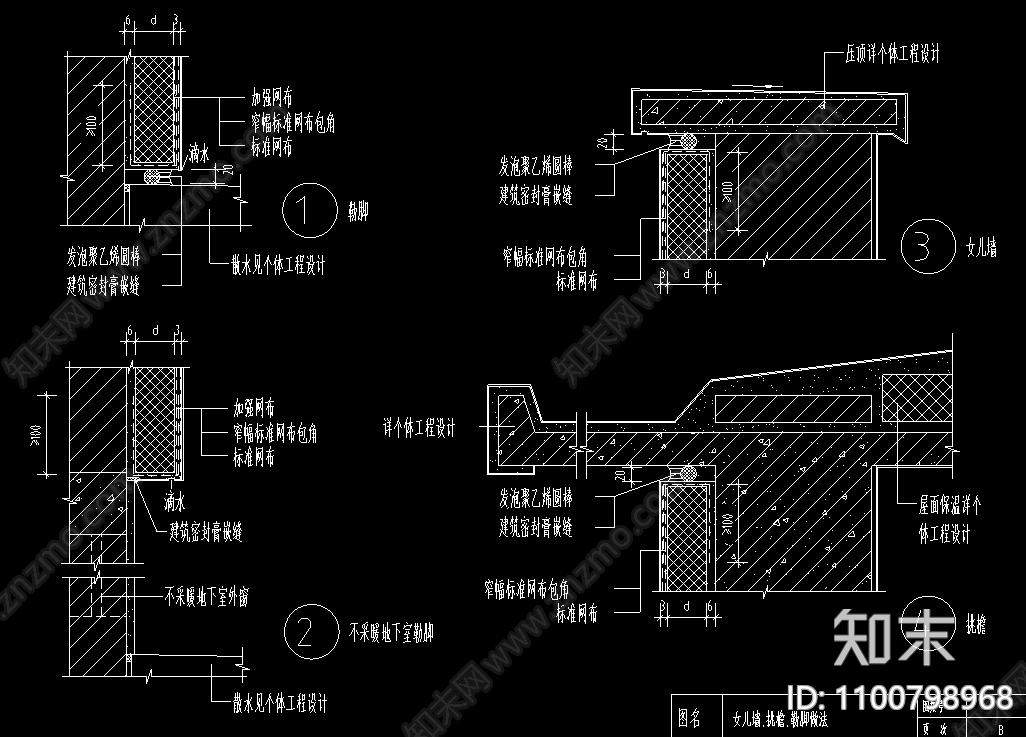 建筑外墙保温建筑构造节点施工图下载【ID:1100798968】