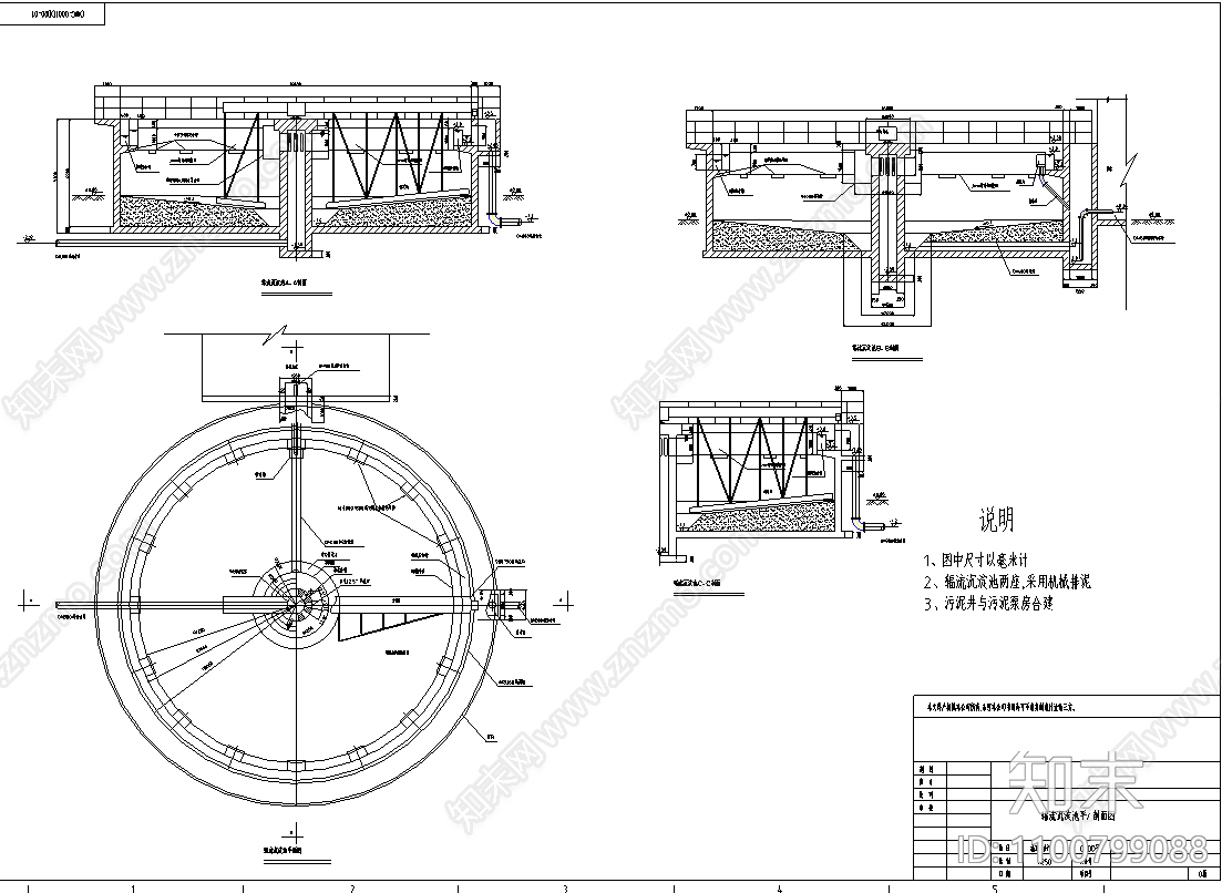 中心進水周邊出水輻流式沉澱池施工圖下載【id:1100799088】