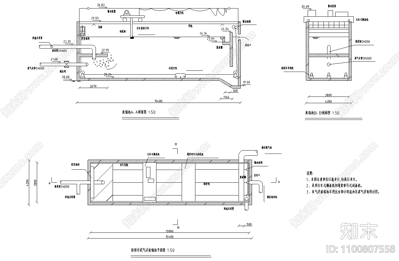 矩形污泥气浮浓缩池cad施工图下载【ID:1100807558】
