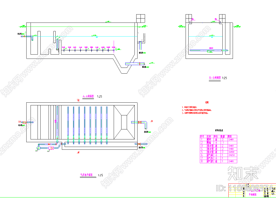 平流式气浮池cad施工图下载【ID:1100809374】