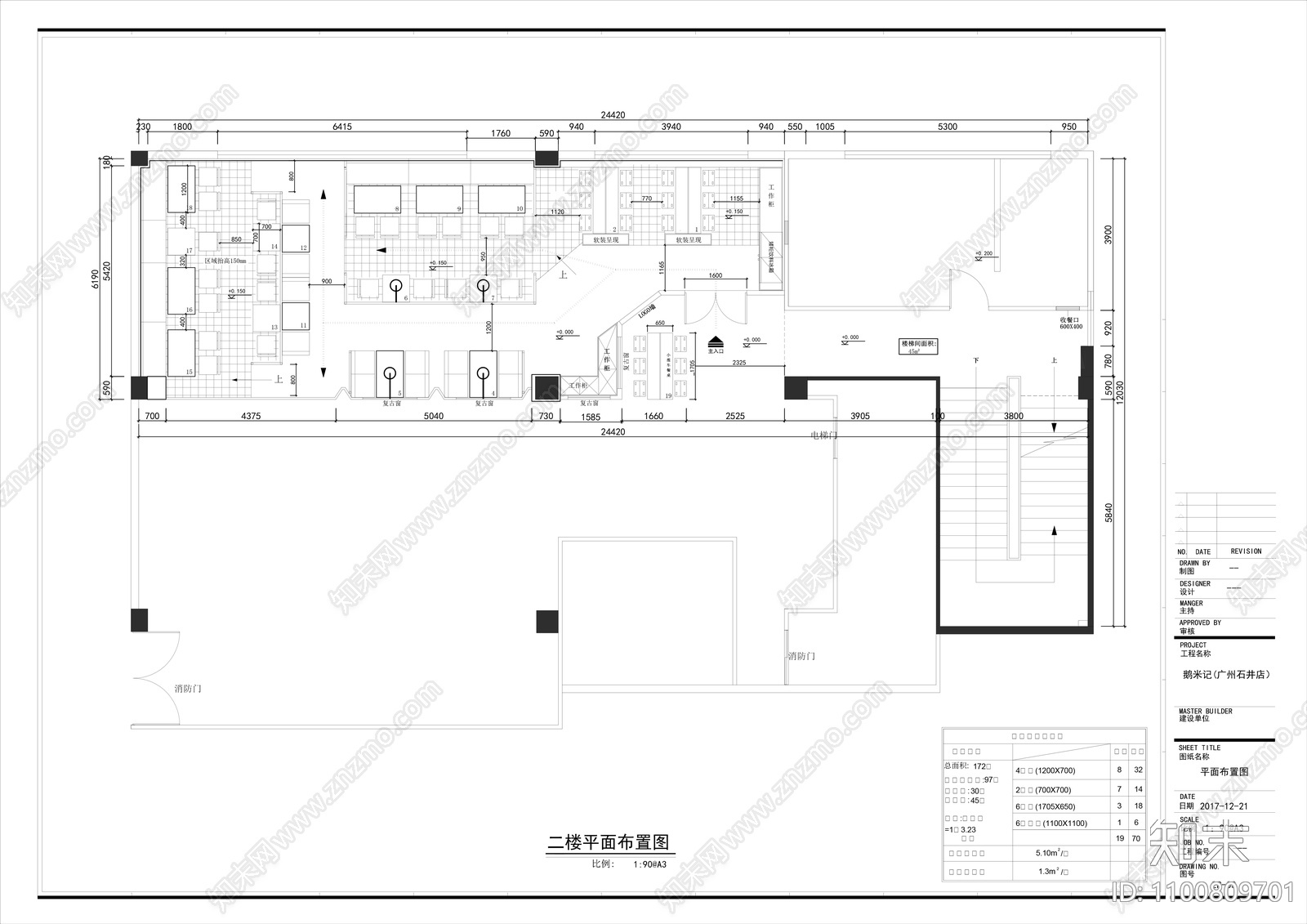 石井鹅米记中餐厅cad施工图下载【ID:1100809701】