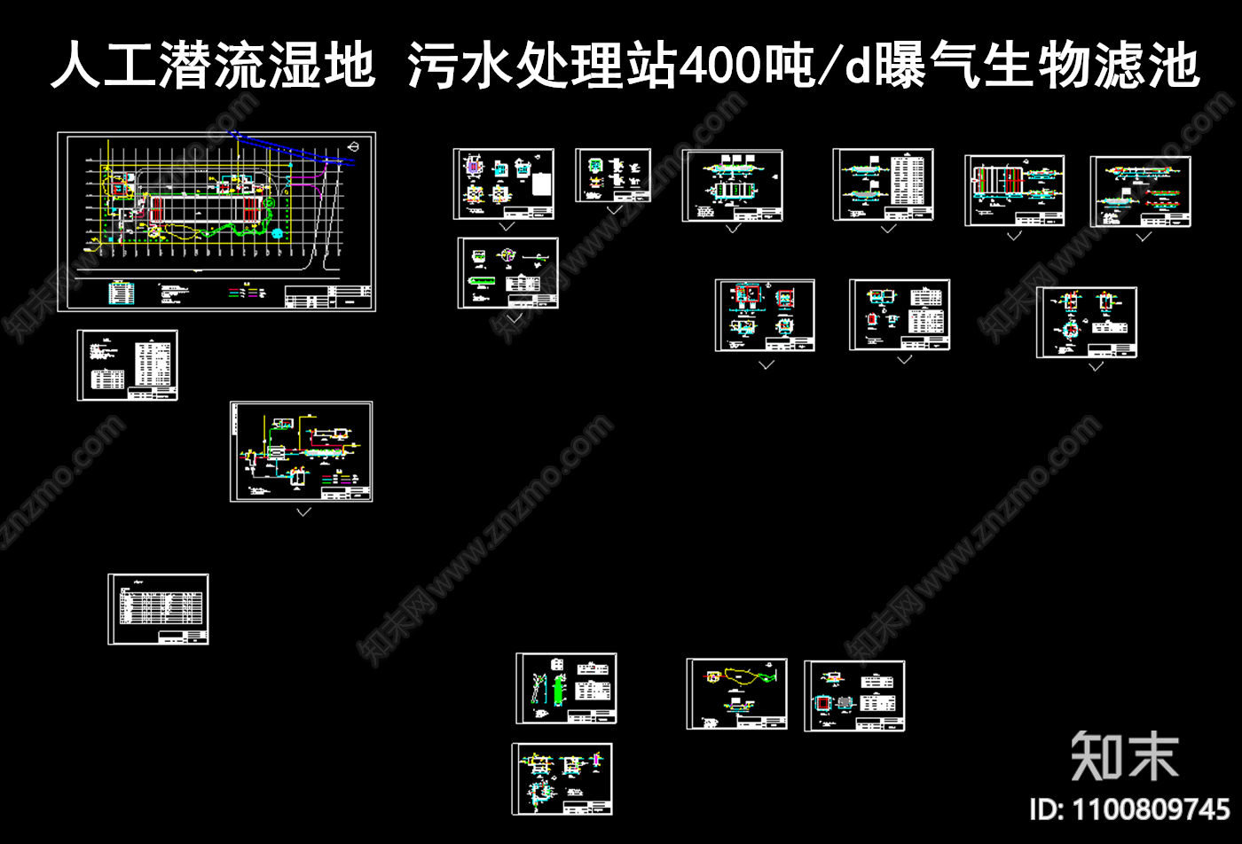 人工潜流湿地施工图下载【ID:1100809745】